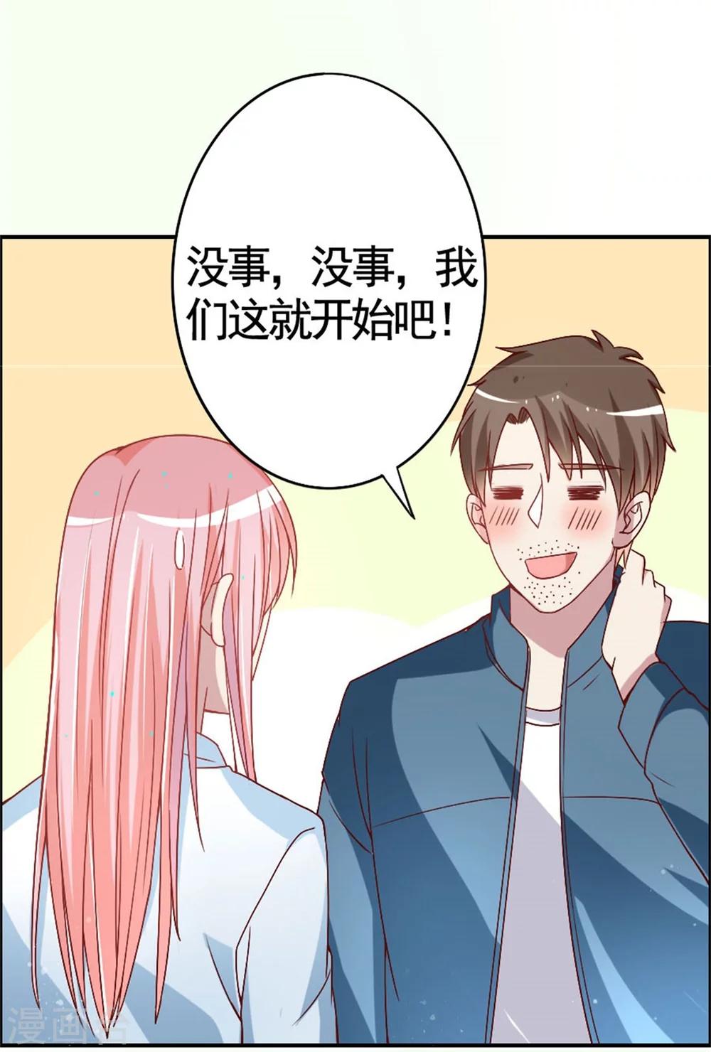 第13话 我的男神是暖男！？-第13话