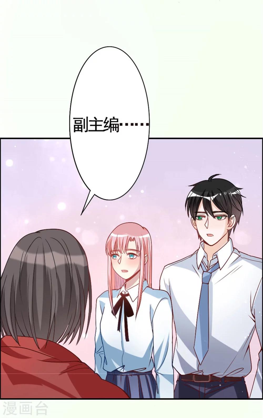 第13话 我的男神是暖男！？-第13话