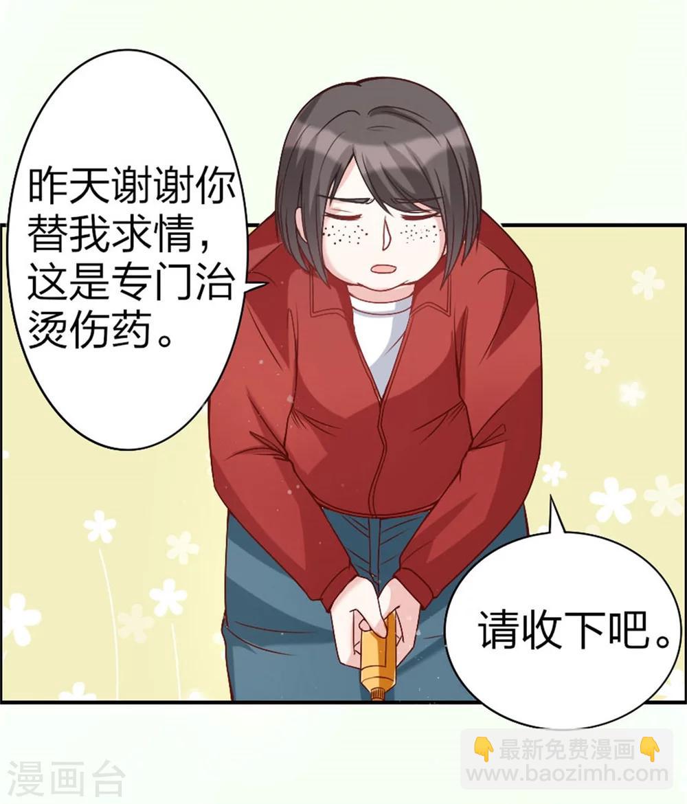 第13话 我的男神是暖男！？-第13话