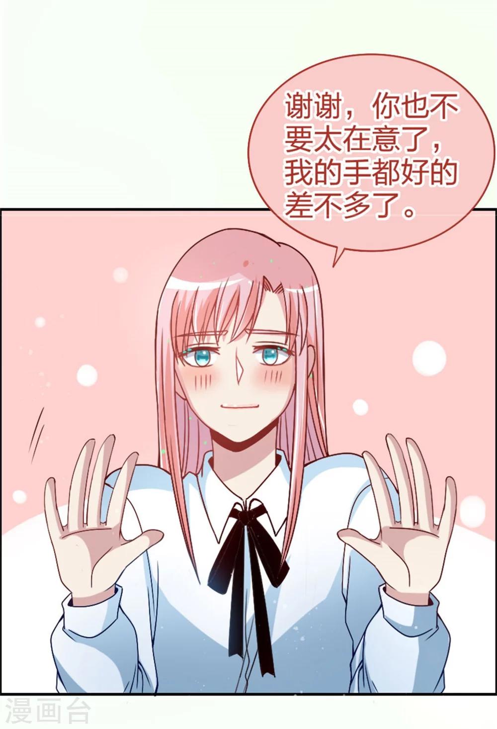 第13话 我的男神是暖男！？-第13话