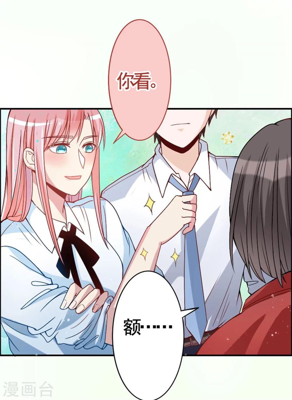 第13话 我的男神是暖男！？-第13话