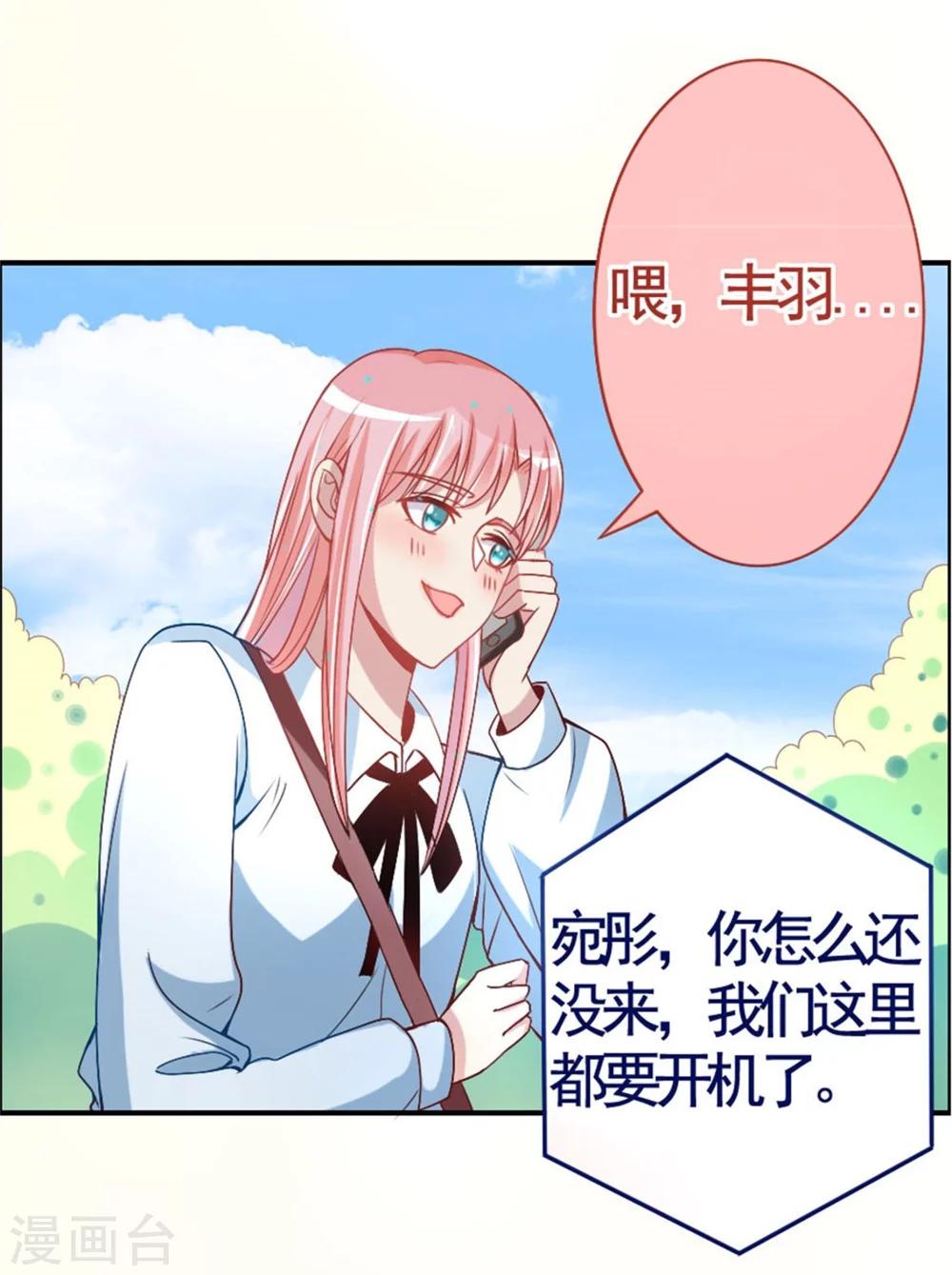 第13话 我的男神是暖男！？-第13话