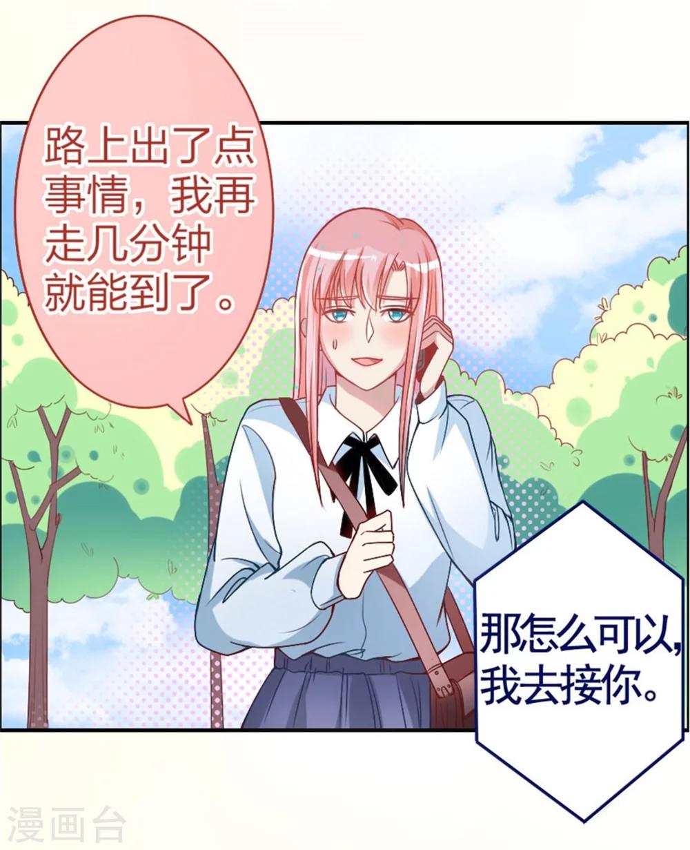 第13话 我的男神是暖男！？-第13话