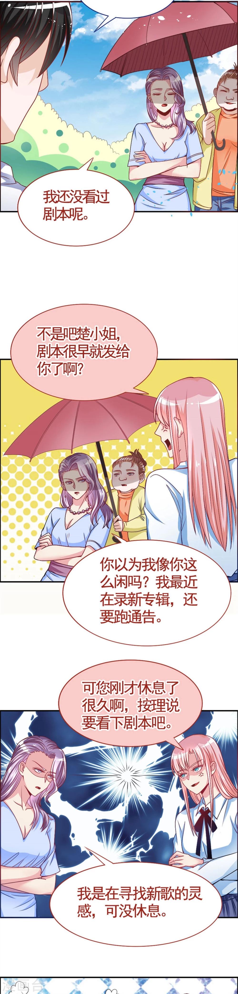 第15话 女明星-第15话