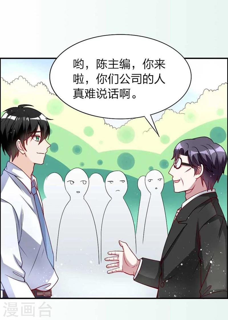 第17话 他和楚小姐什么关系-第17话