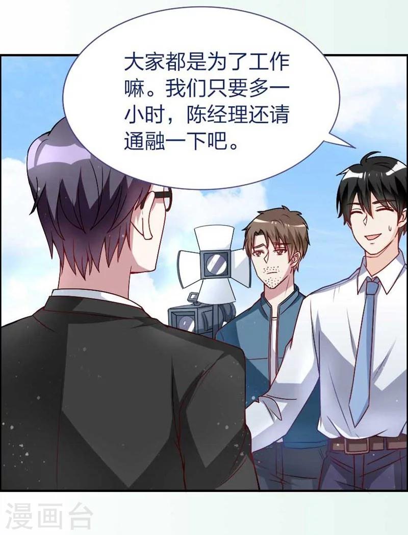 第17话 他和楚小姐什么关系-第17话