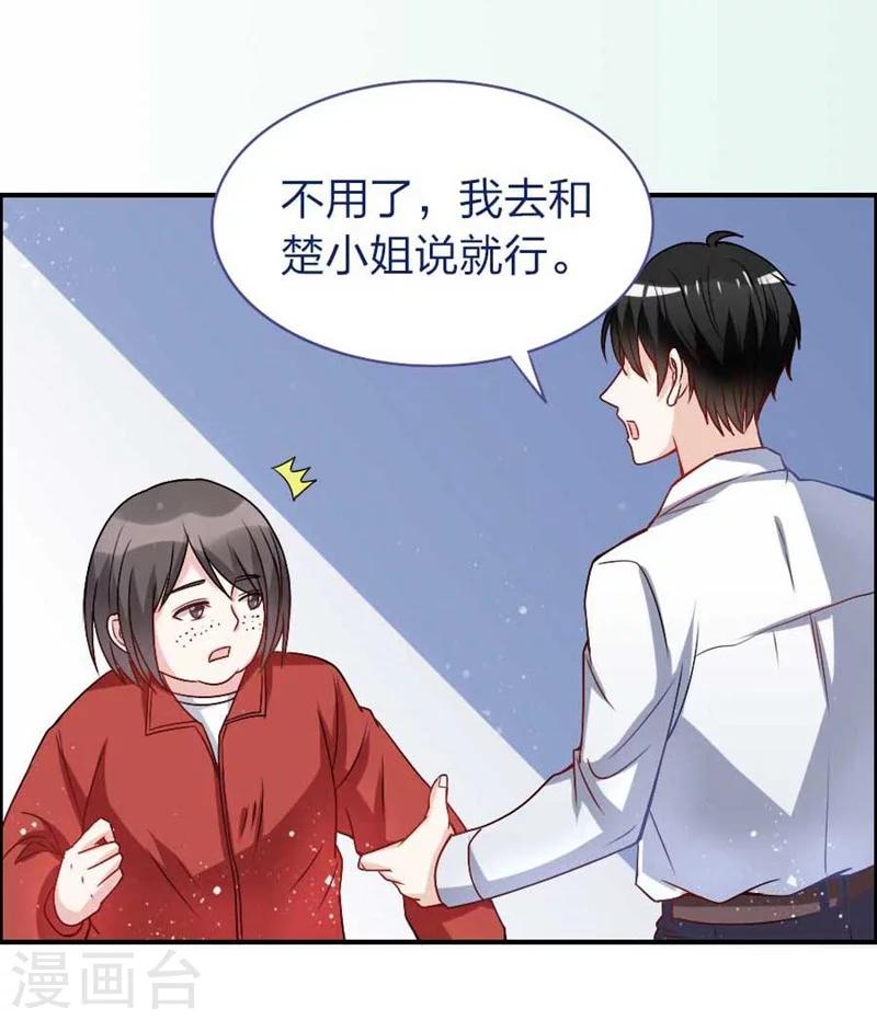 第17话 他和楚小姐什么关系-第17话