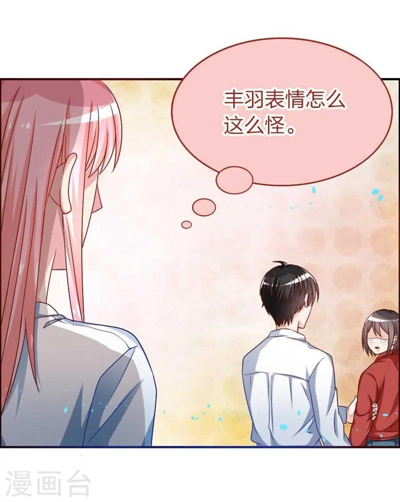 第17话 他和楚小姐什么关系-第17话