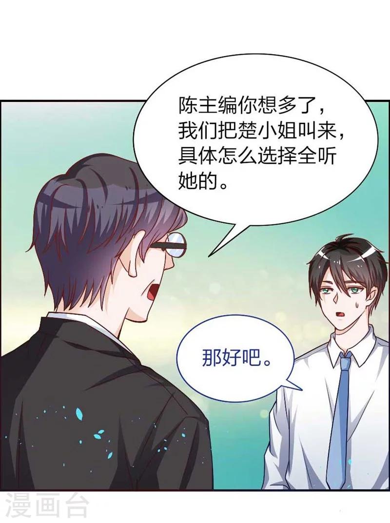 第17话 他和楚小姐什么关系-第17话