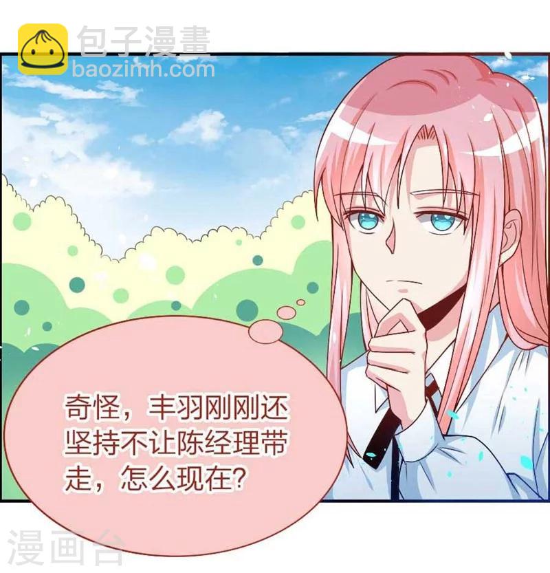 第17话 他和楚小姐什么关系-第17话