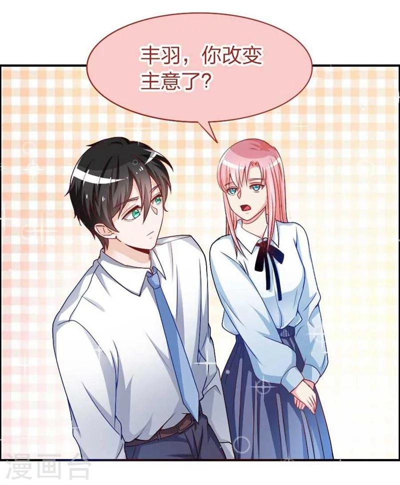 第17话 他和楚小姐什么关系-第17话