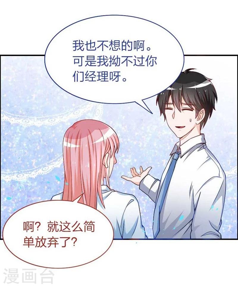 第17话 他和楚小姐什么关系-第17话