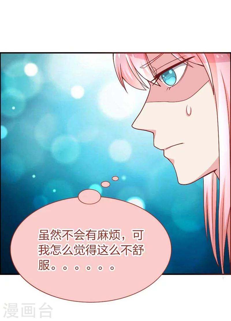 第17话 他和楚小姐什么关系-第17话