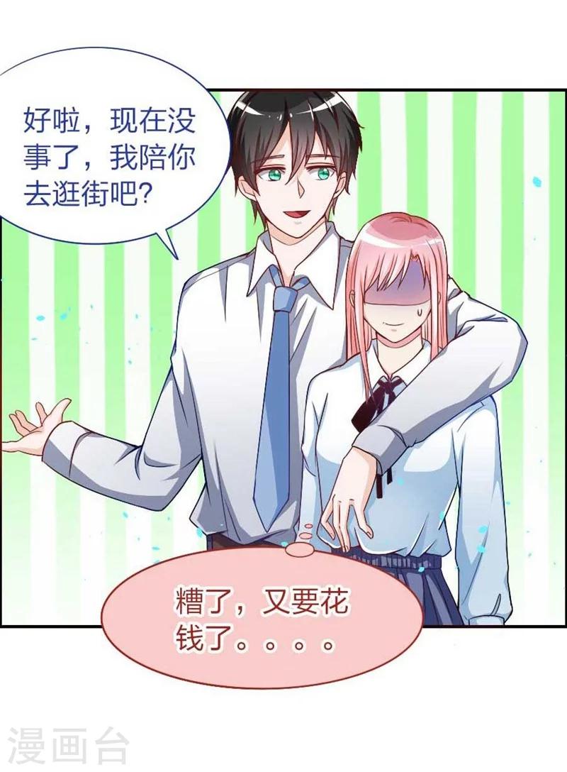 第17话 他和楚小姐什么关系-第17话