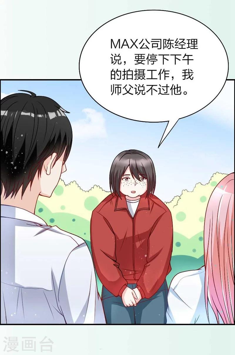 第17话 他和楚小姐什么关系-第17话