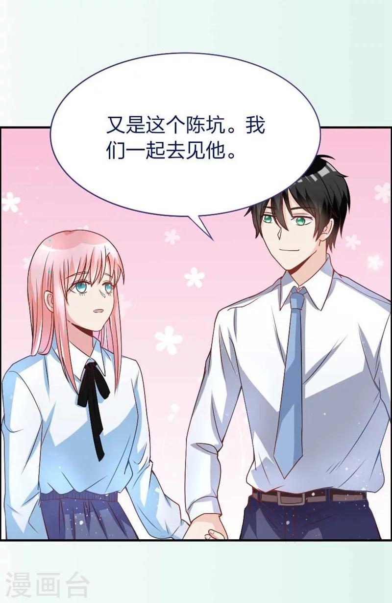 第17话 他和楚小姐什么关系-第17话