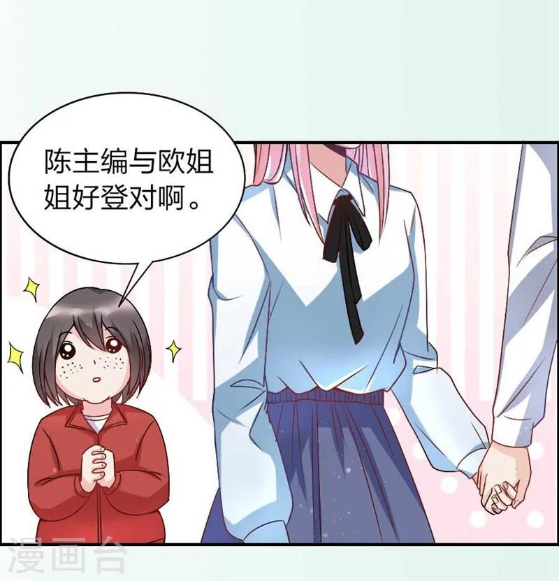 第17话 他和楚小姐什么关系-第17话