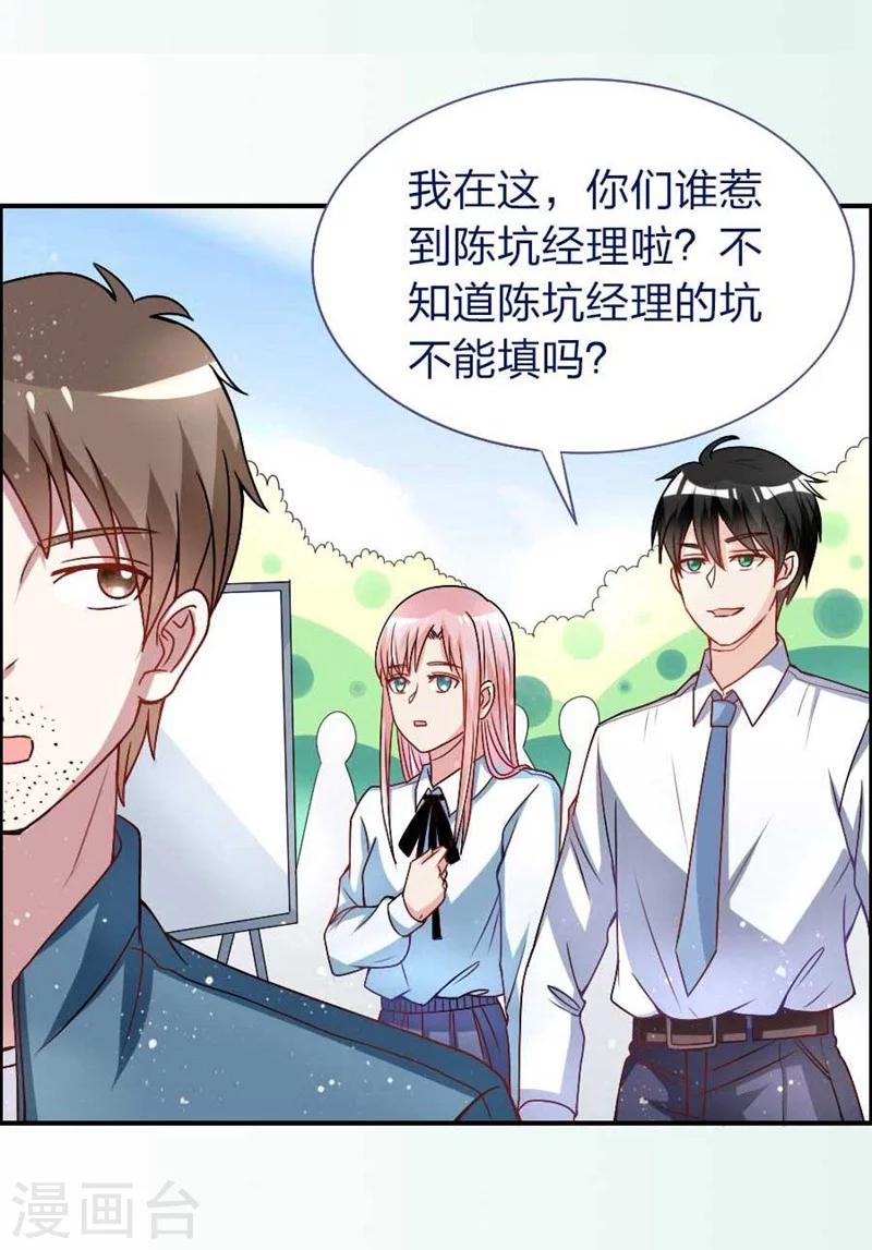 第17话 他和楚小姐什么关系-第17话