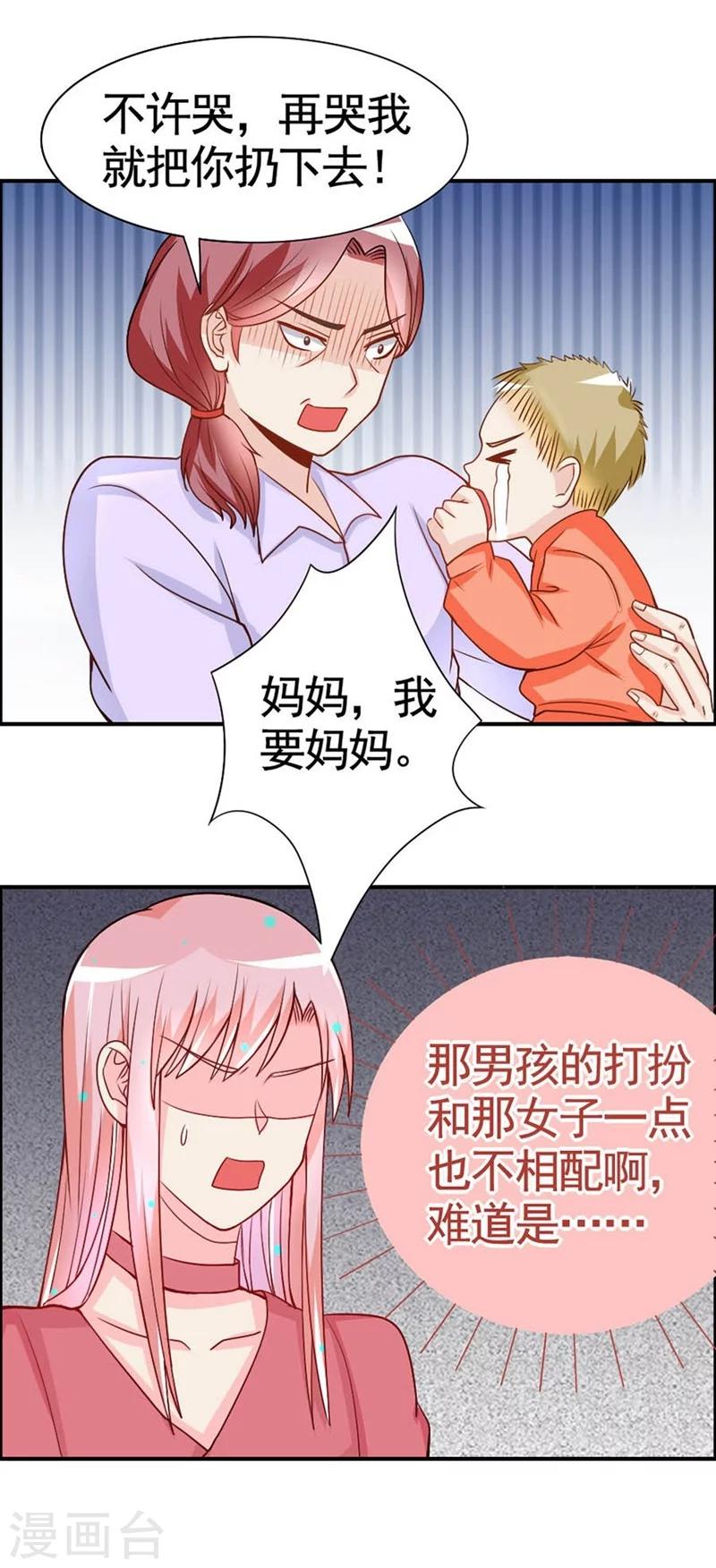 第19话 人贩子-第19话