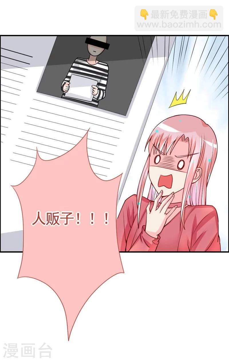 第19话 人贩子-第19话