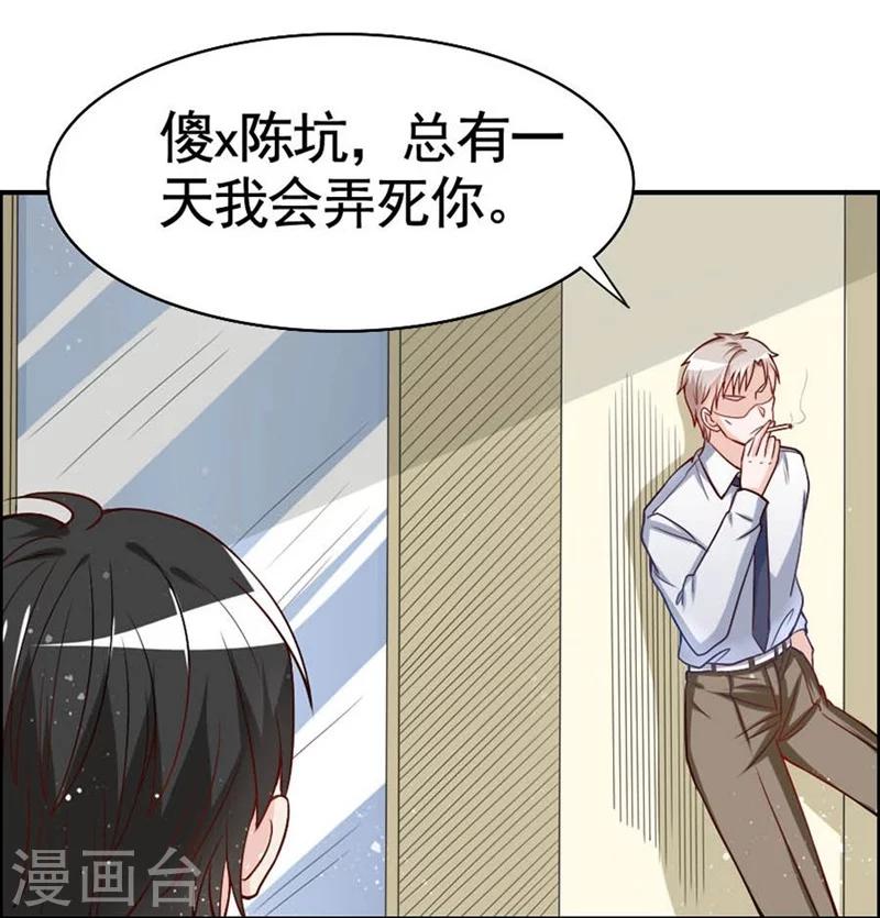 第19话 人贩子-第19话