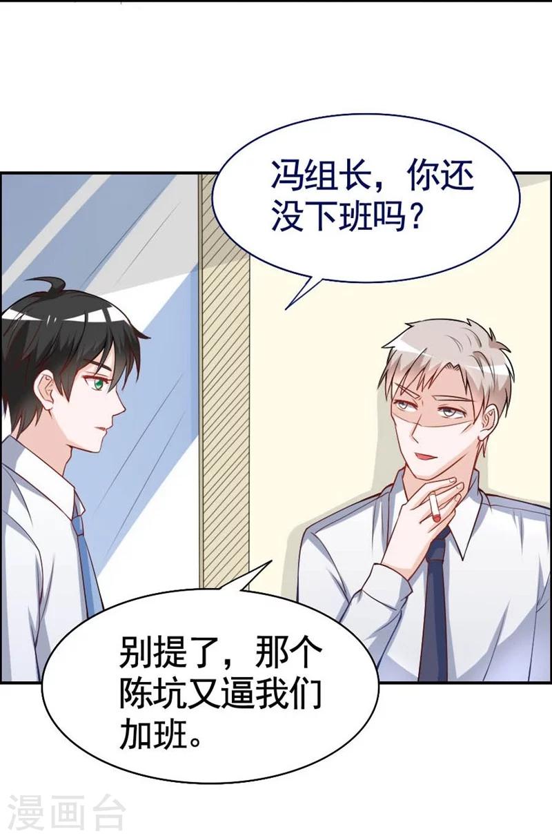 第19话 人贩子-第19话