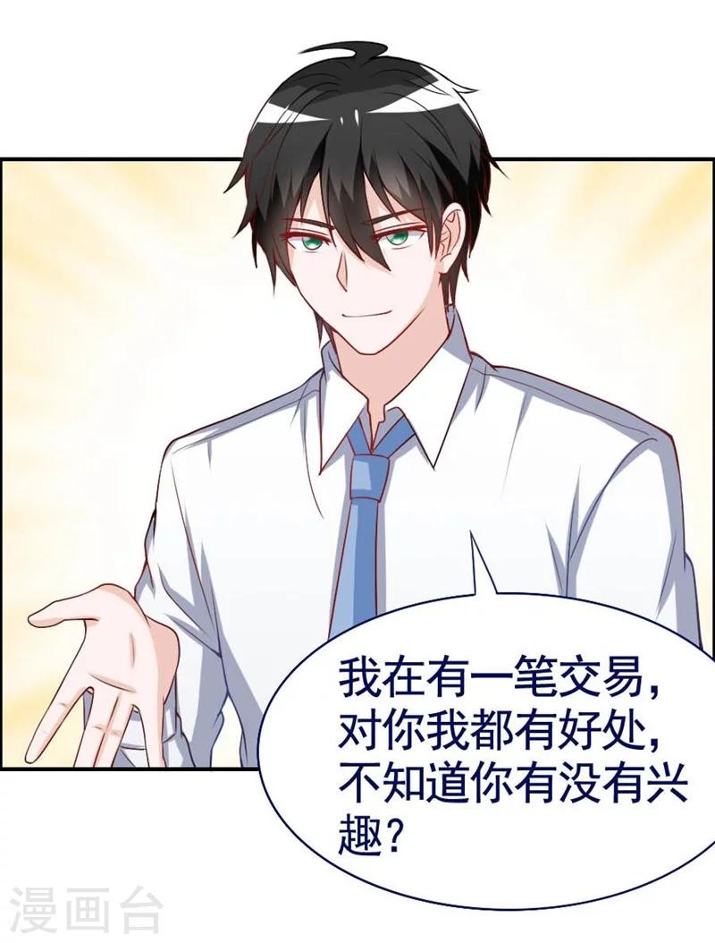 第19话 人贩子-第19话