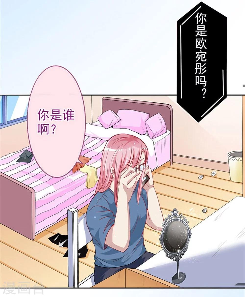 第3话 成为大美人？！-第3话