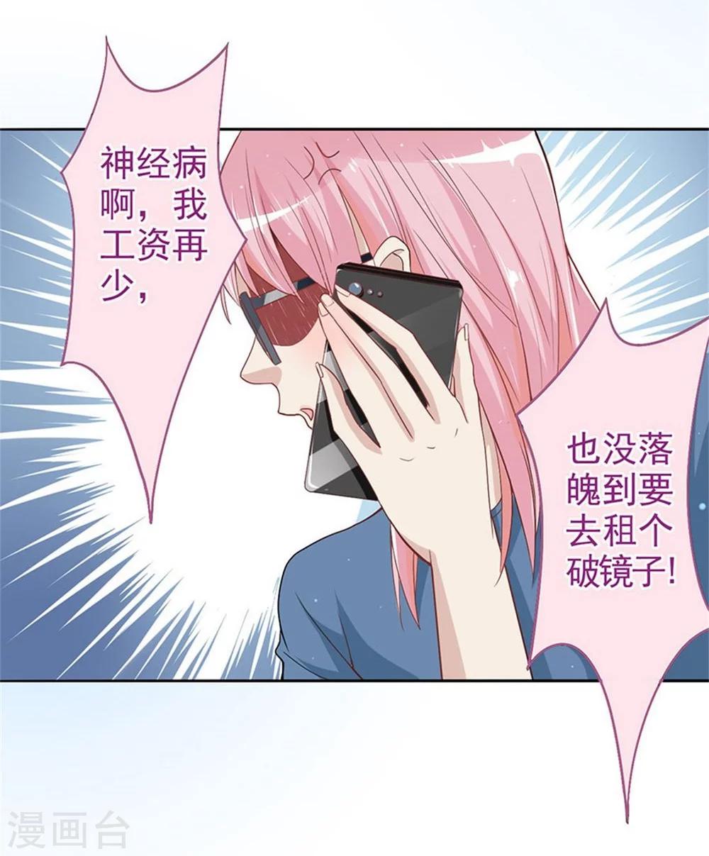 第3话 成为大美人？！-第3话