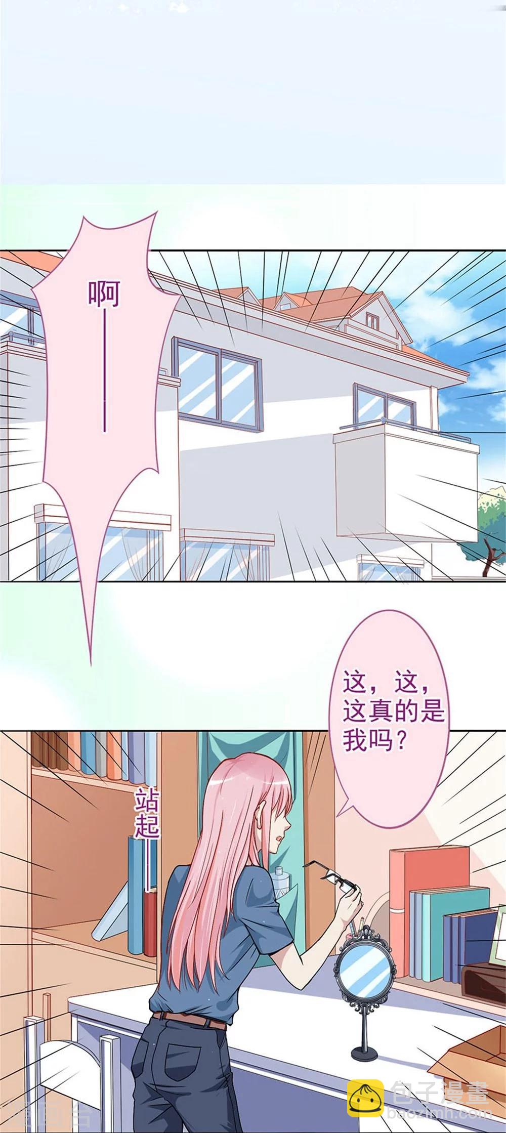 第3话 成为大美人？！-第3话