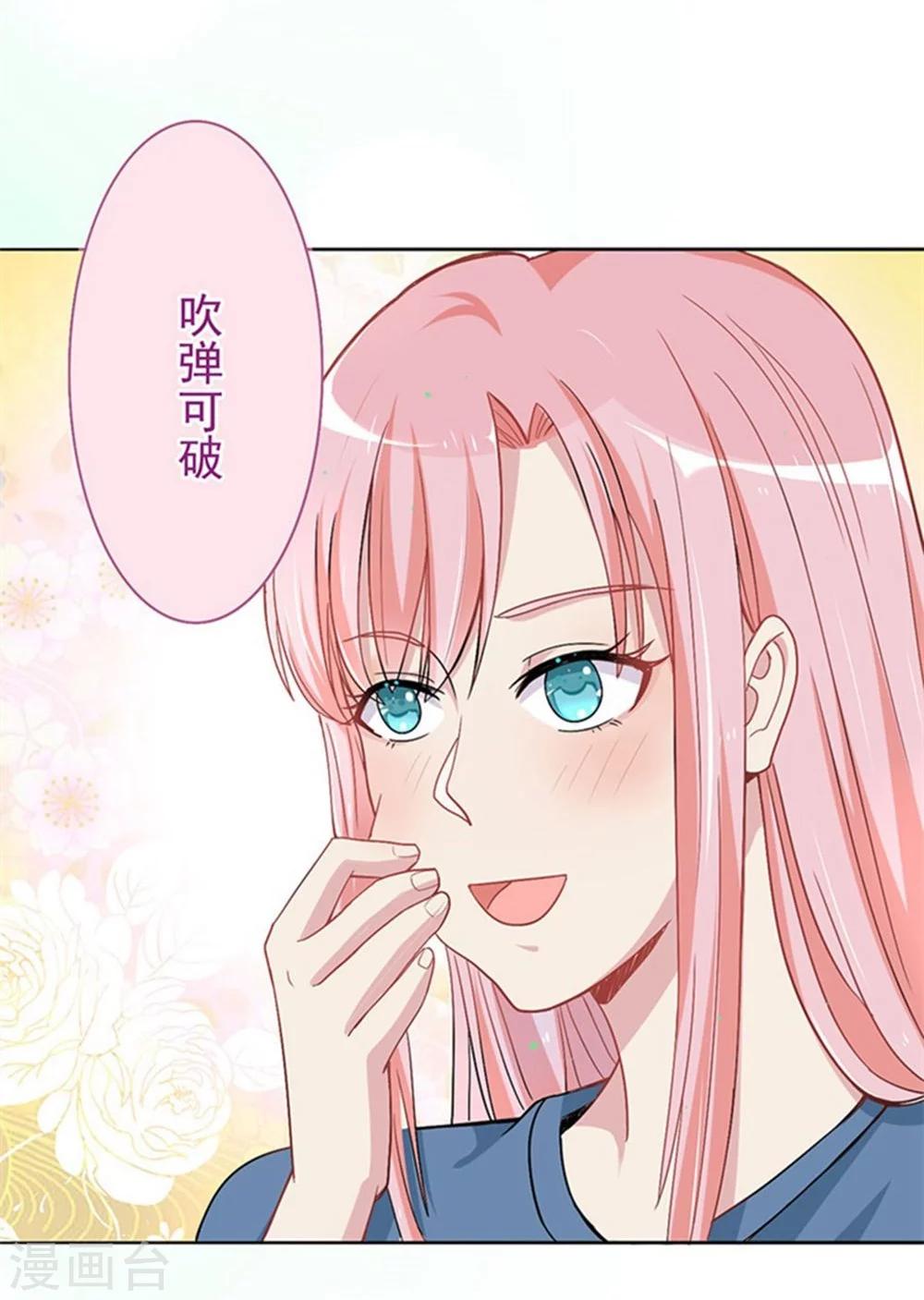 第3话 成为大美人？！-第3话