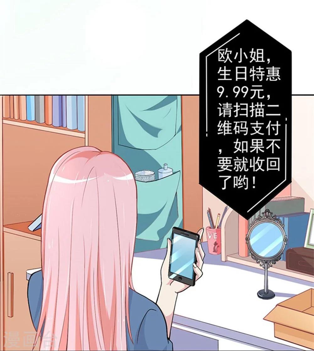 第3话 成为大美人？！-第3话