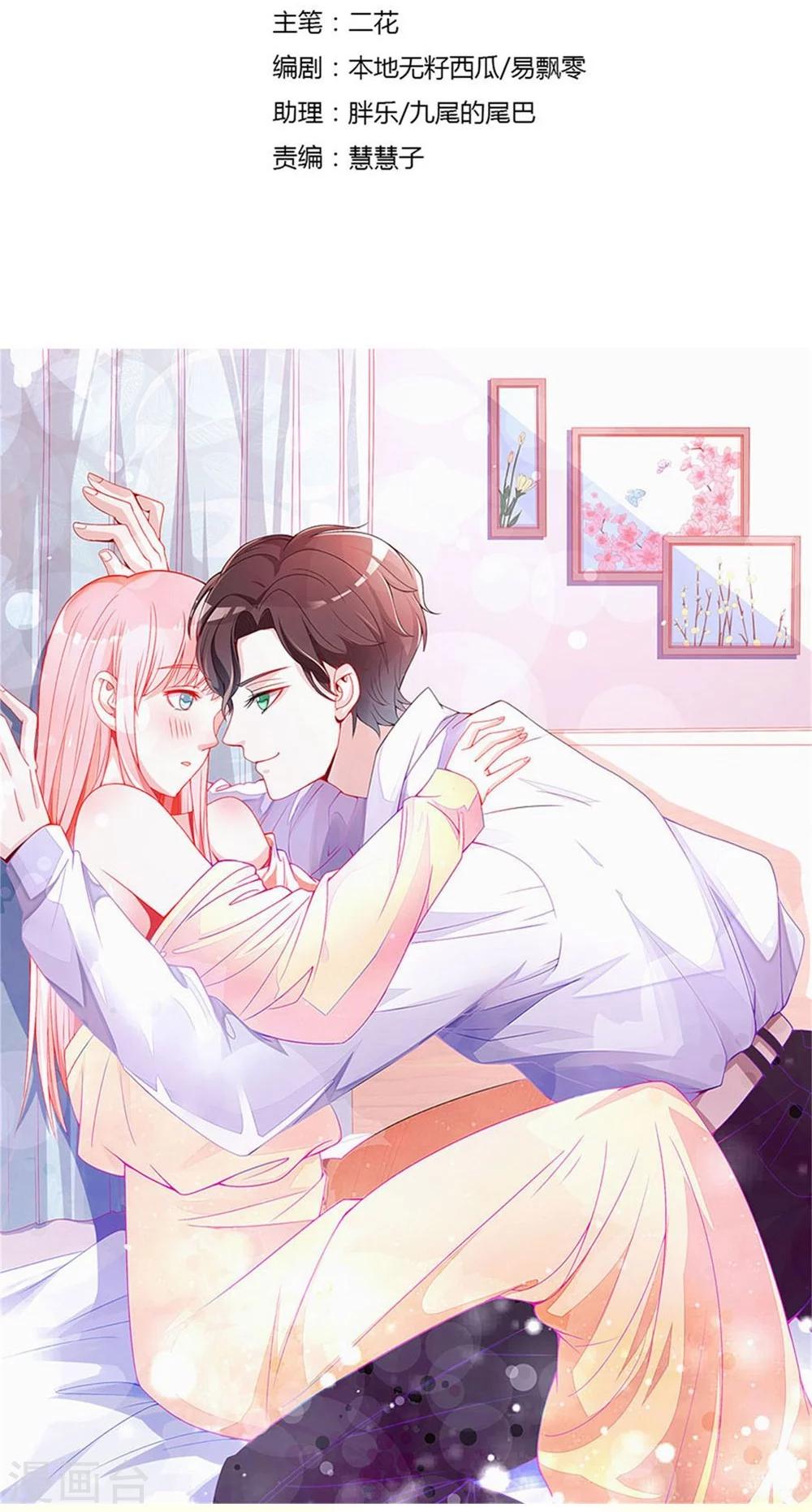 第3话 成为大美人？！-第3话