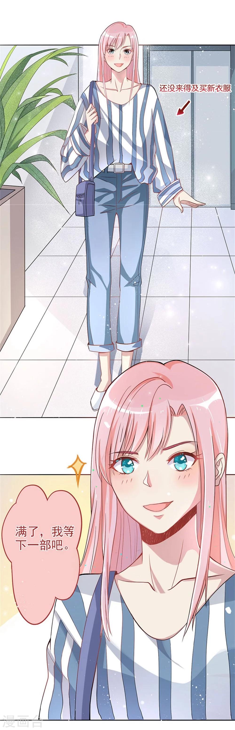 第3话 成为大美人？！-第3话