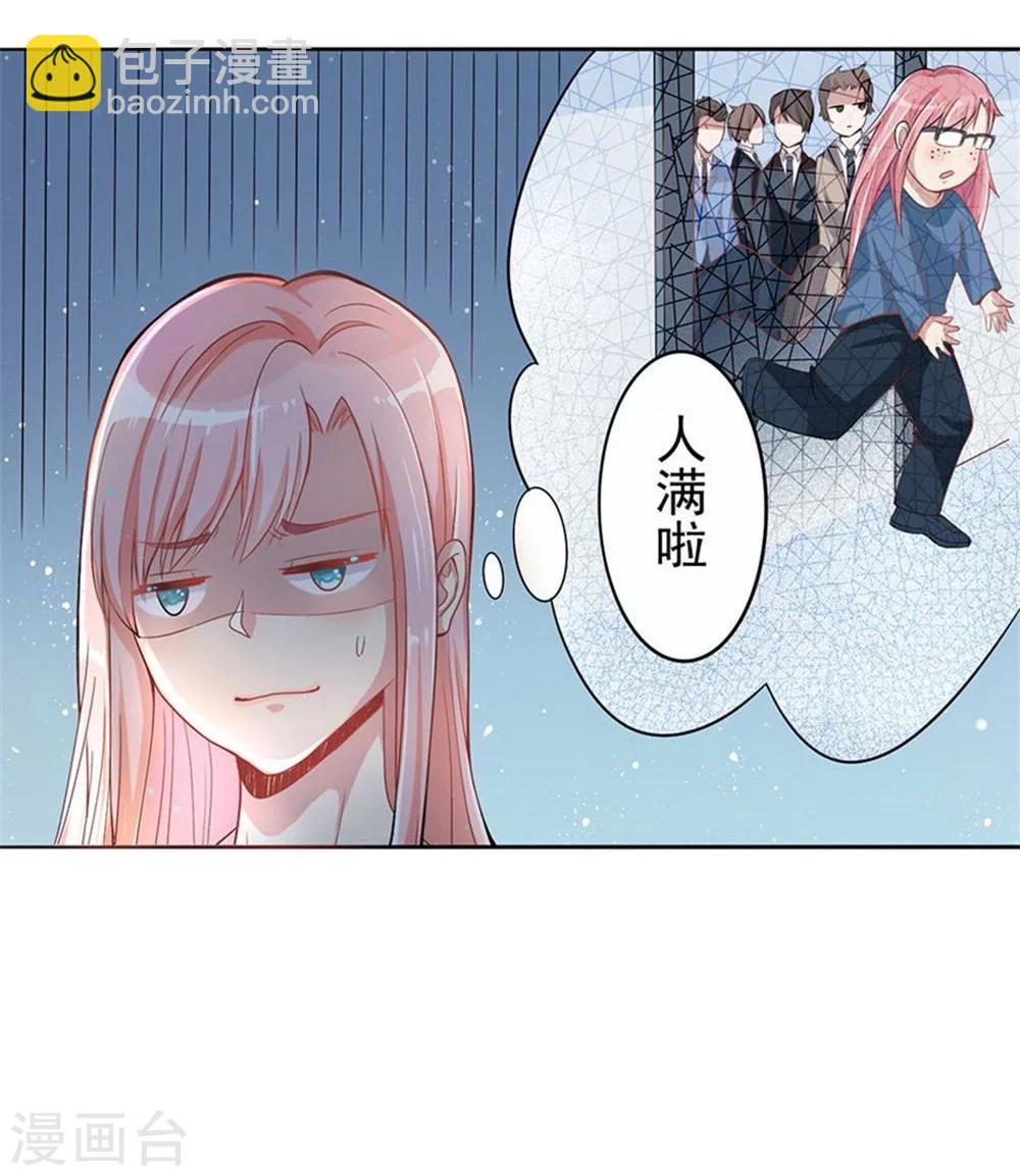 第3话 成为大美人？！-第3话