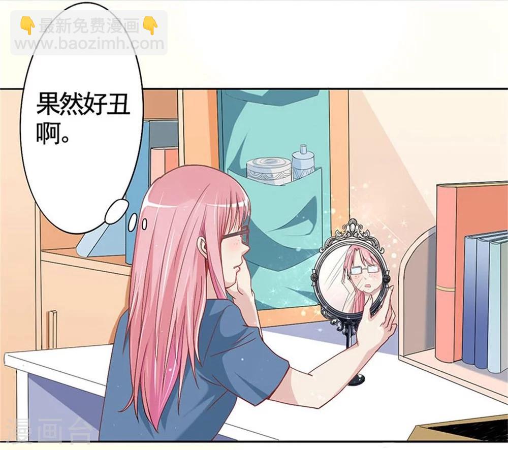 第3话 成为大美人？！-第3话