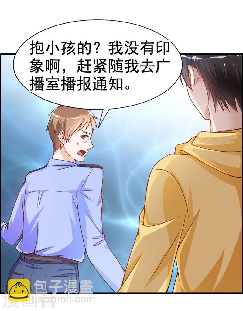 第21话 真相-第21话