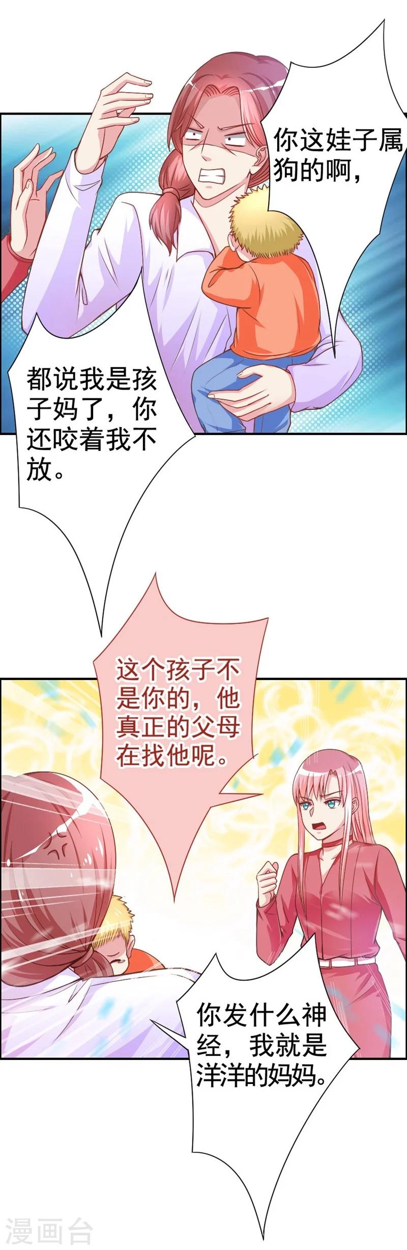 第21话 真相-第21话