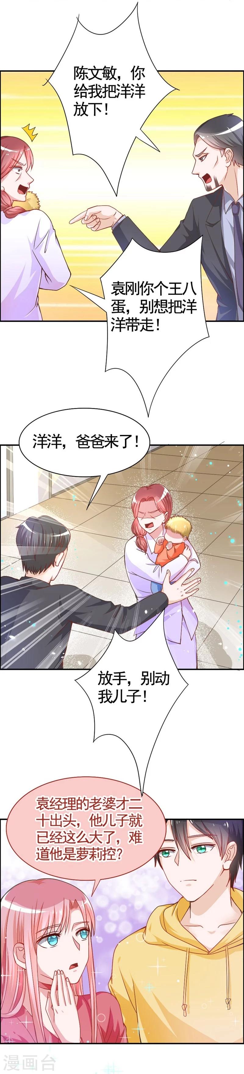 第21话 真相-第21话