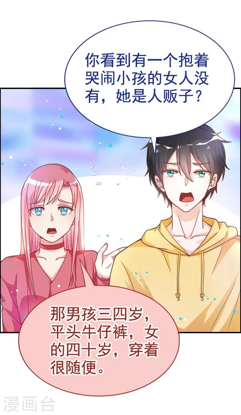 第21话 真相-第21话