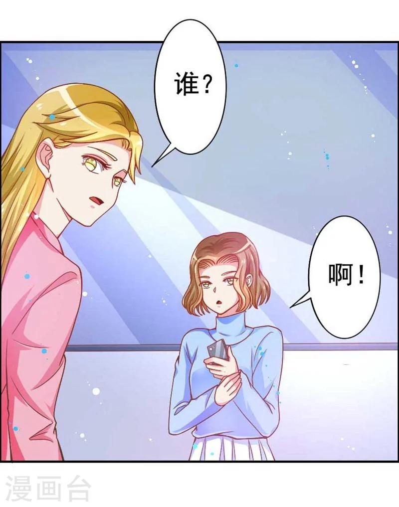 第23话 缠人的妹纸-第23话