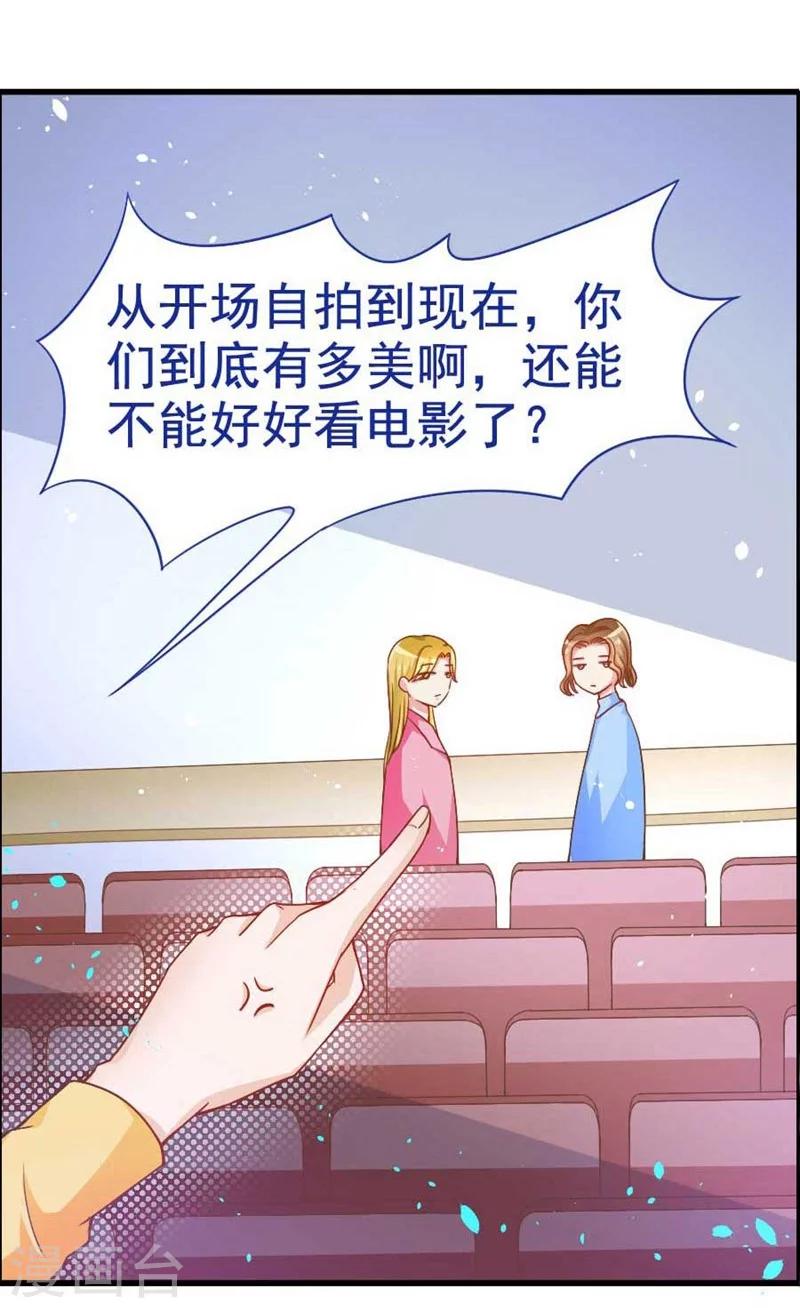 第23话 缠人的妹纸-第23话