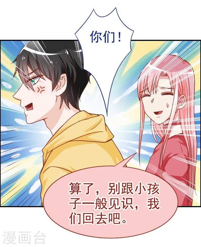 第23话 缠人的妹纸-第23话