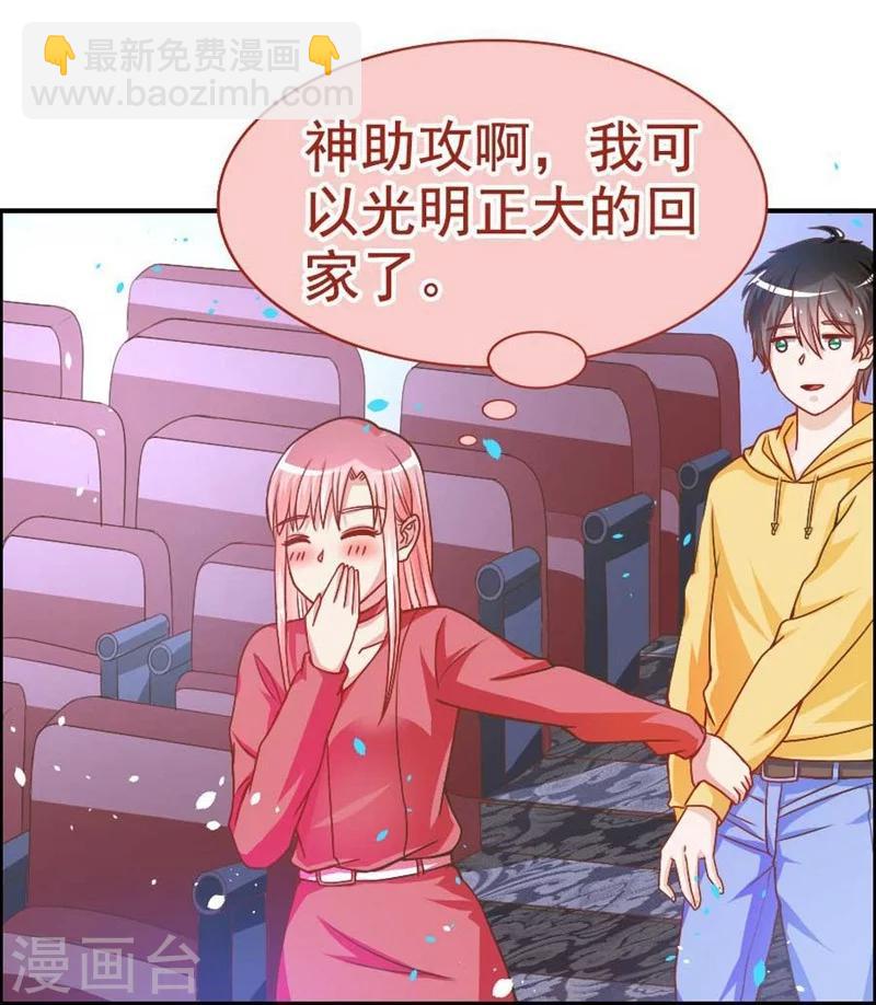 第23话 缠人的妹纸-第23话