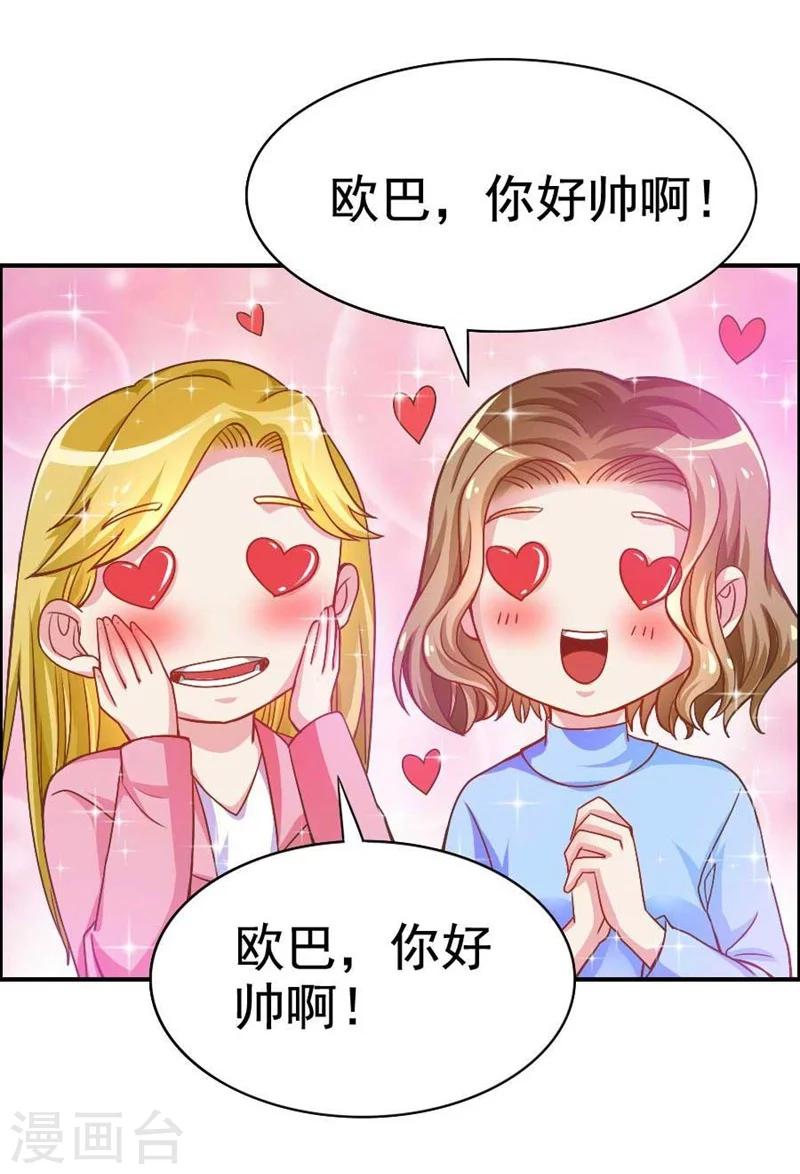 第23话 缠人的妹纸-第23话