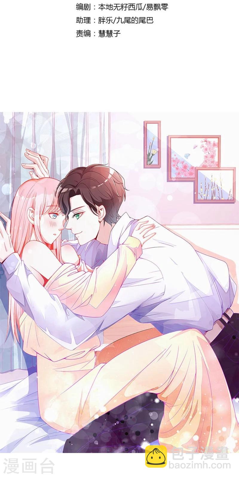 第23话 缠人的妹纸-第23话