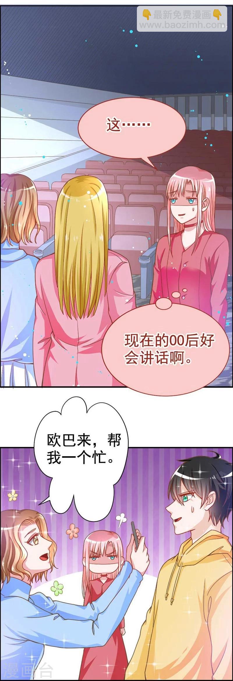 第23话 缠人的妹纸-第23话