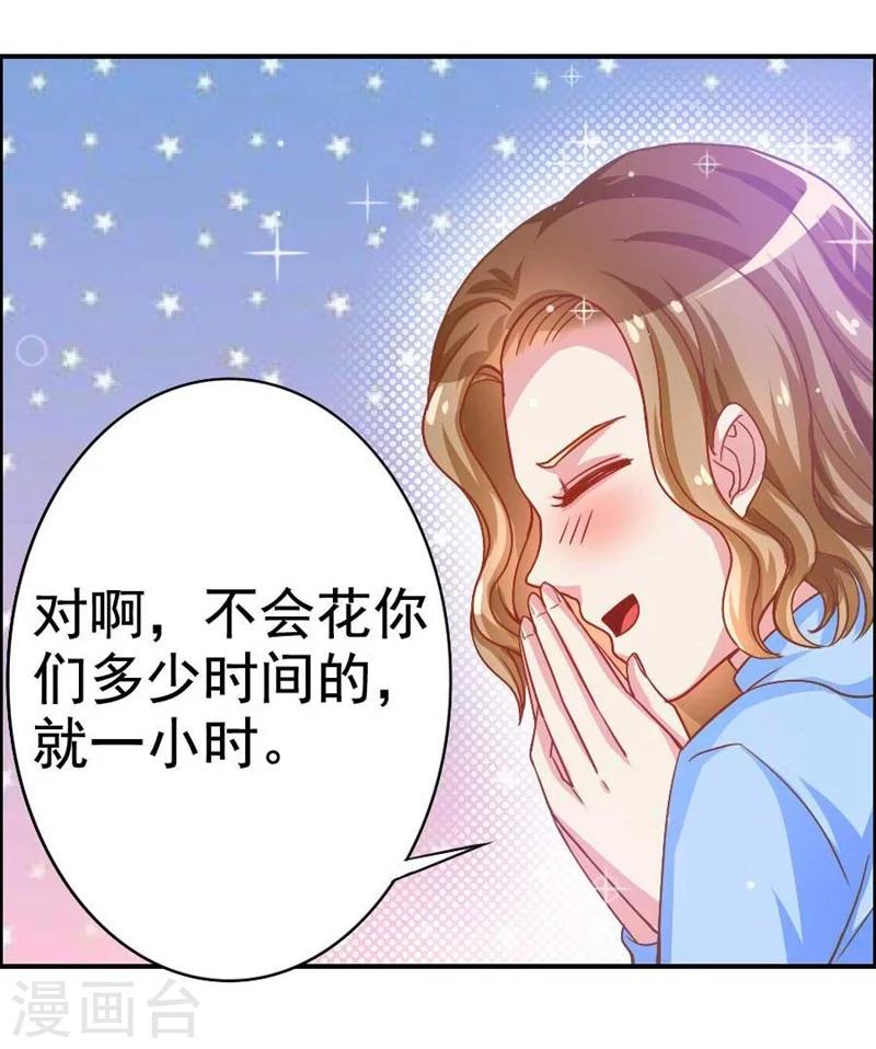 第23话 缠人的妹纸-第23话