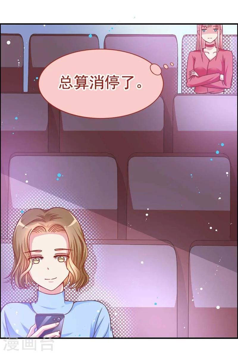 第23话 缠人的妹纸-第23话