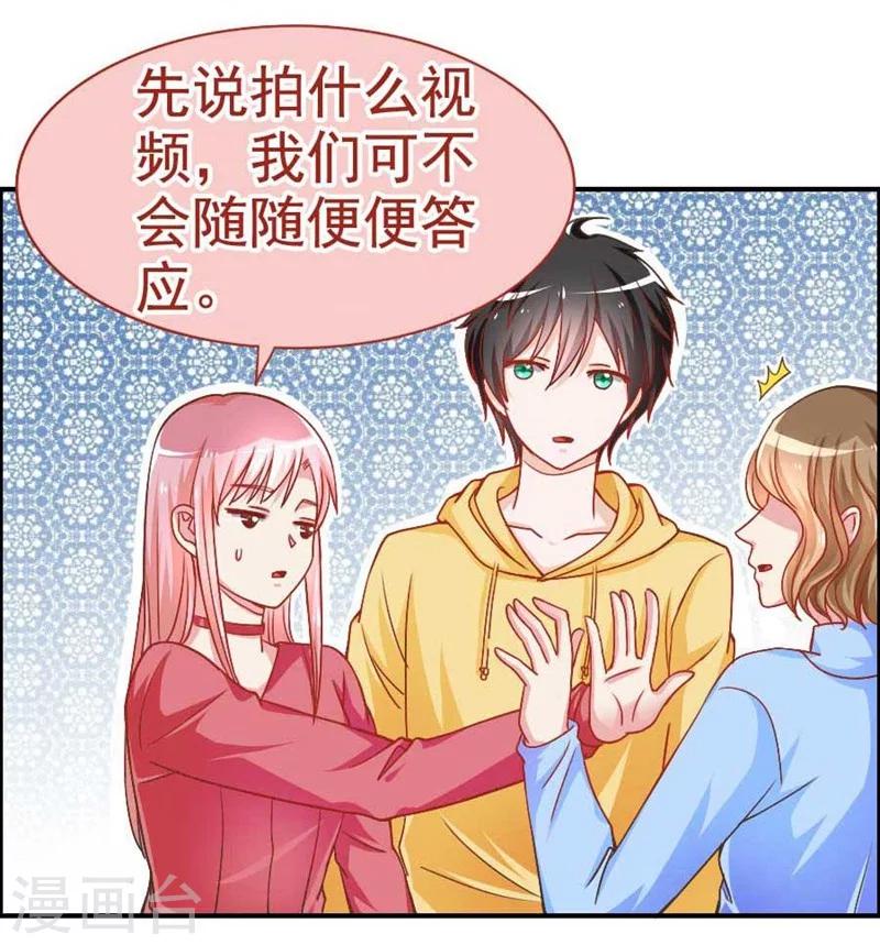 第23话 缠人的妹纸-第23话